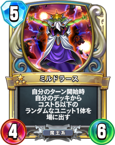 Nimzo (ミルドラース)